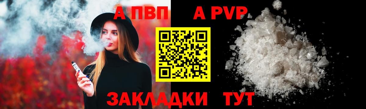 A PVP крисы CK  Вход с VPN  Ухта  Альфа ПВП VHQ 