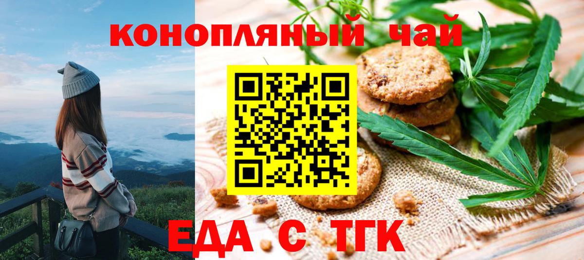 Cannafood конопля Ухта