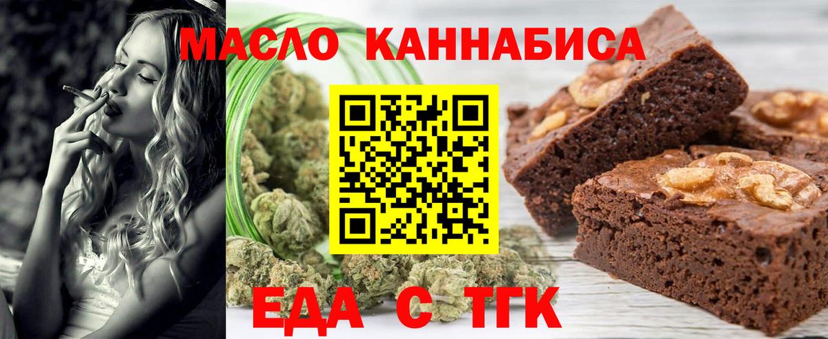 Ухта  Cannafood марихуана  Вход с VPN 
