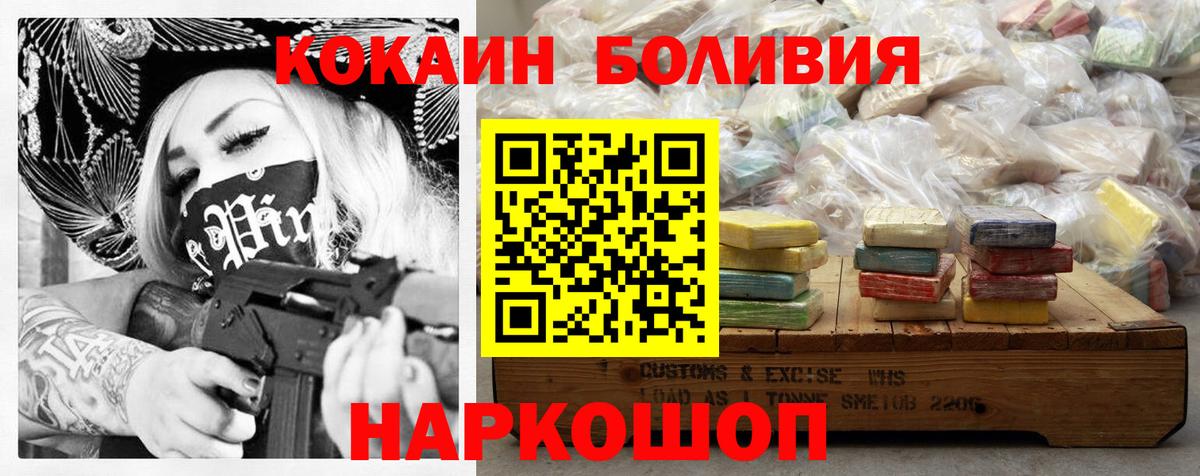Кокаин Колумбийский  Вход с VPN  Cocaine VHQ  Ухта 