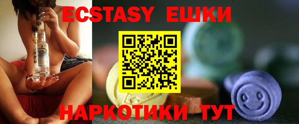 shop состав  Ecstasy 280мг  Вход с VPN  Ухта 