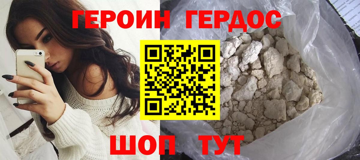 Героин  Героин VHQ  Вход с VPN  Ухта 