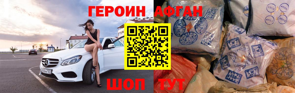 Героин белый Ухта
