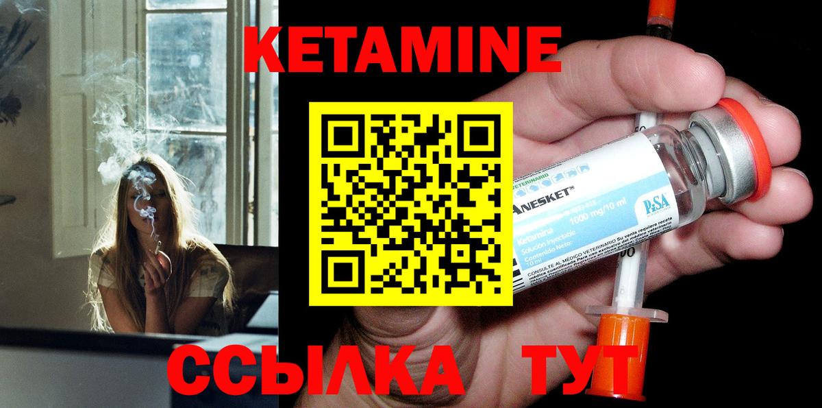 Кетамин ketamine  КЕТАМИН ketamine  Ухта  Вход с VPN 