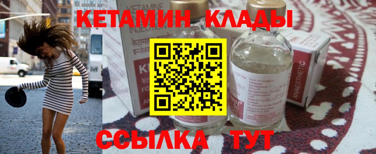 КЕТАМИН VHQ Ухта