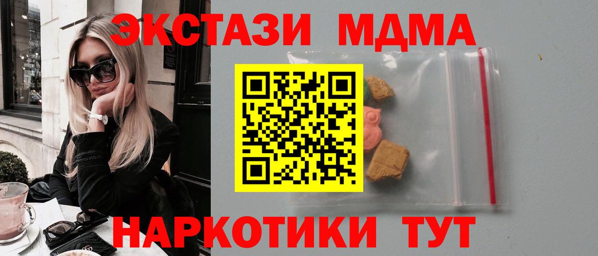 Ухта  MDMA кристаллы  Вход с VPN 