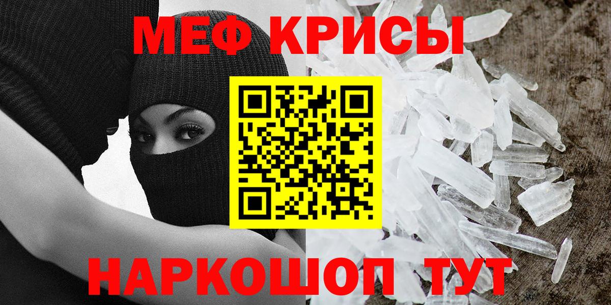 Мефедрон кристаллы Ухта