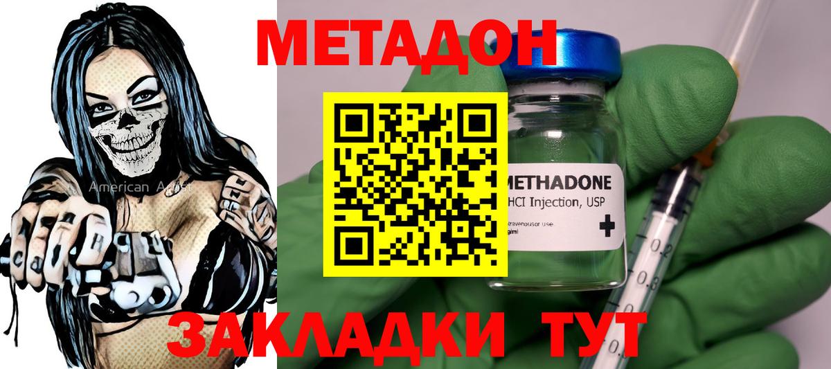 Метадон кристалл  Вход с VPN  Ухта  Метадон мёд 