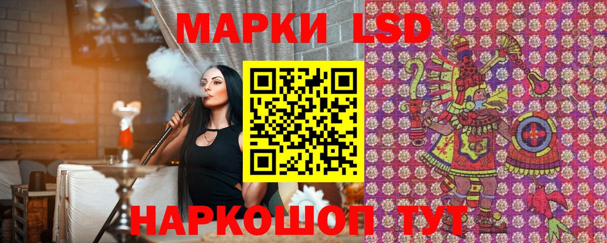 Марки 25I-NBOMe 1,8мг Ухта
