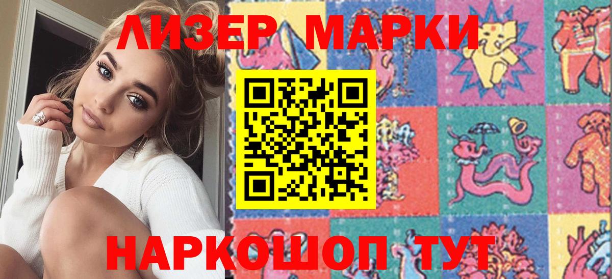 Ухта  Наркотические марки 1500мкг  Вход с VPN 