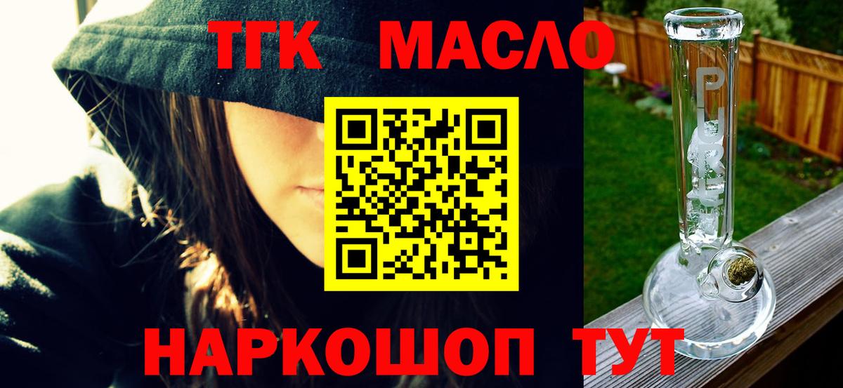 ТГК вейп с тгк Ухта
